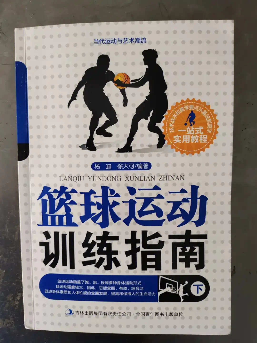业余篮球爱好者在哪里可以找到表演赛资源_1